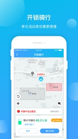 昆明公交截图