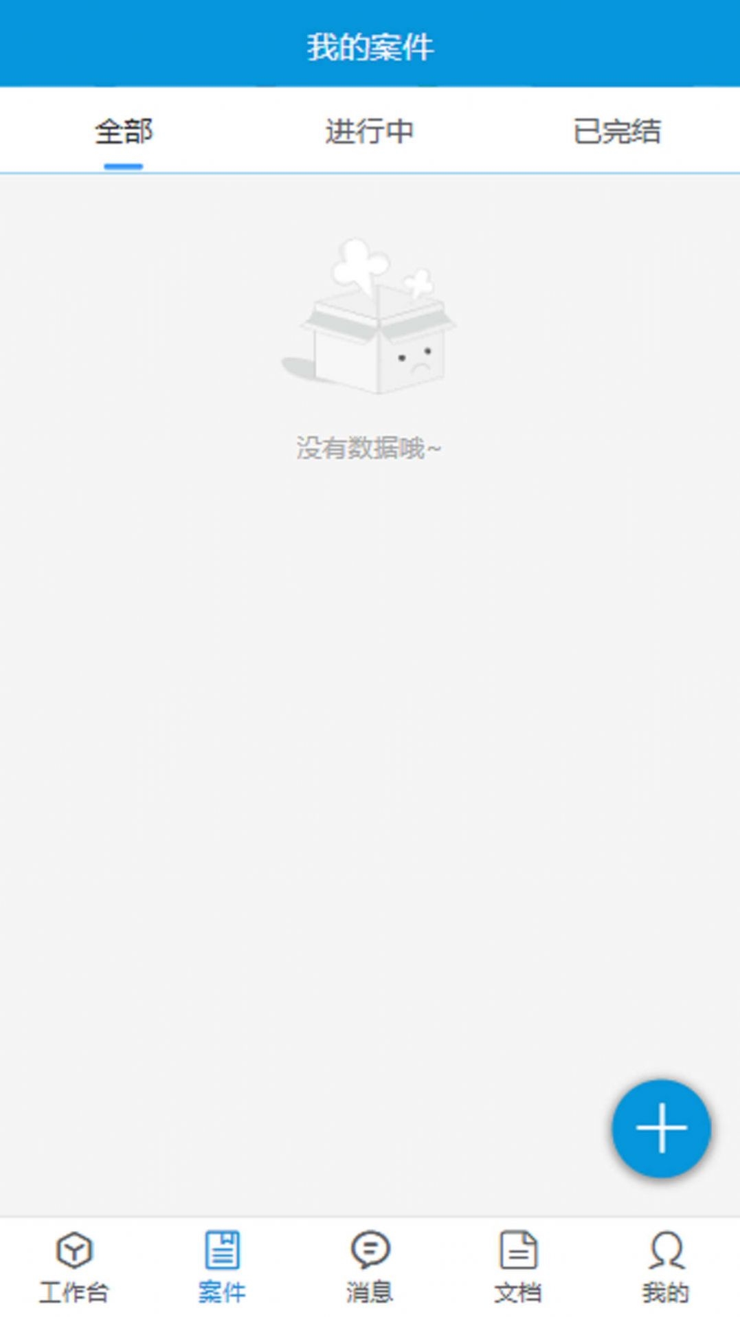 赢联法务截图