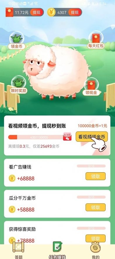 全民爱成语截图