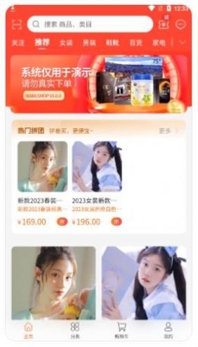 卡农电商截图
