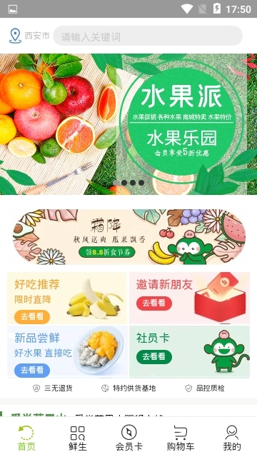 爱尚花果山截图