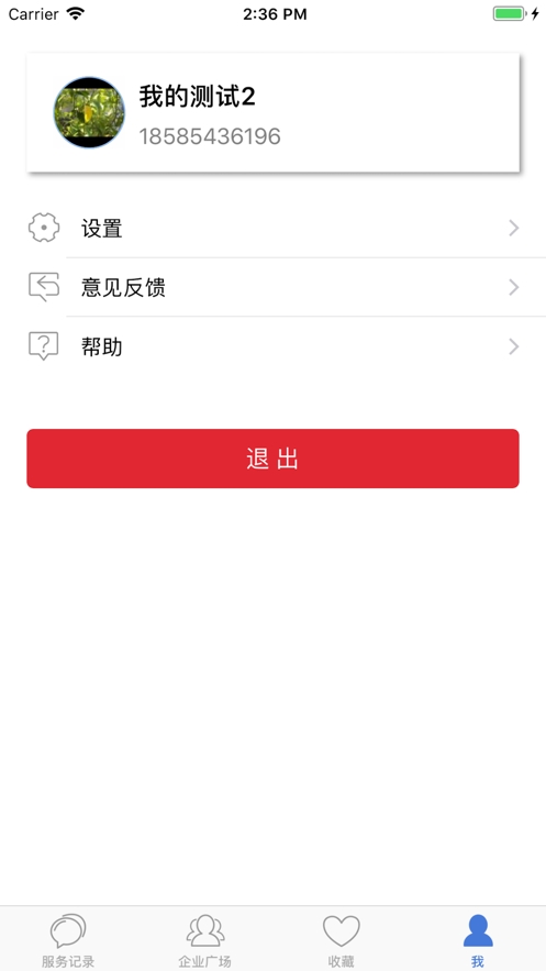 阿联截图
