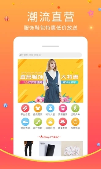 蜘点商城截图