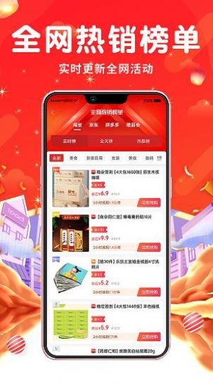 优能帝截图