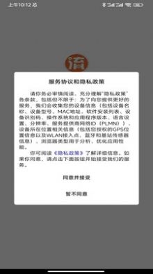 流通网运截图