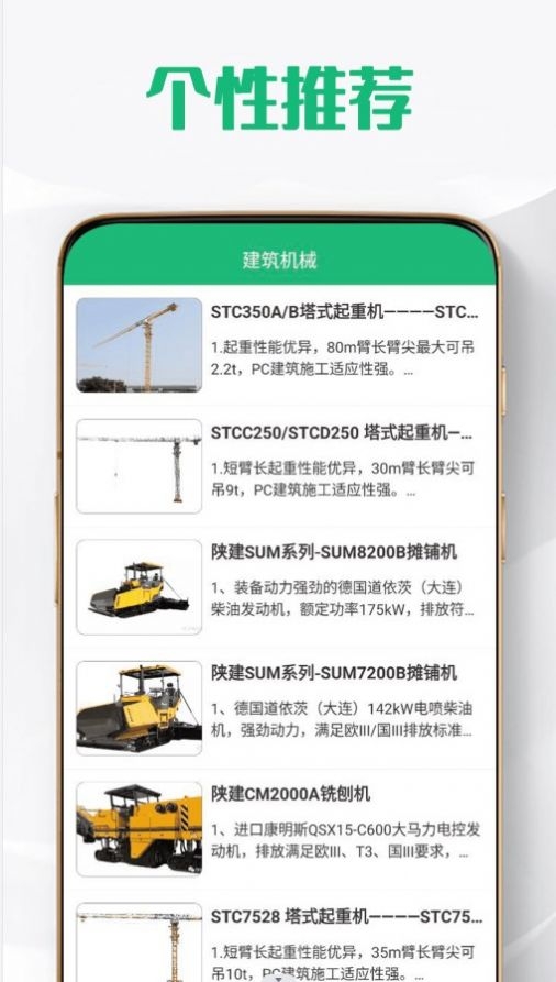 浔善置业截图