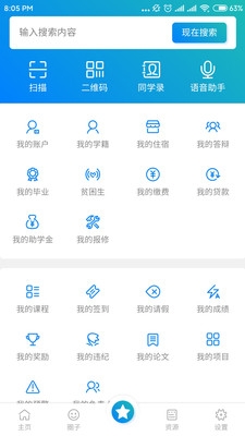 信工微服务截图