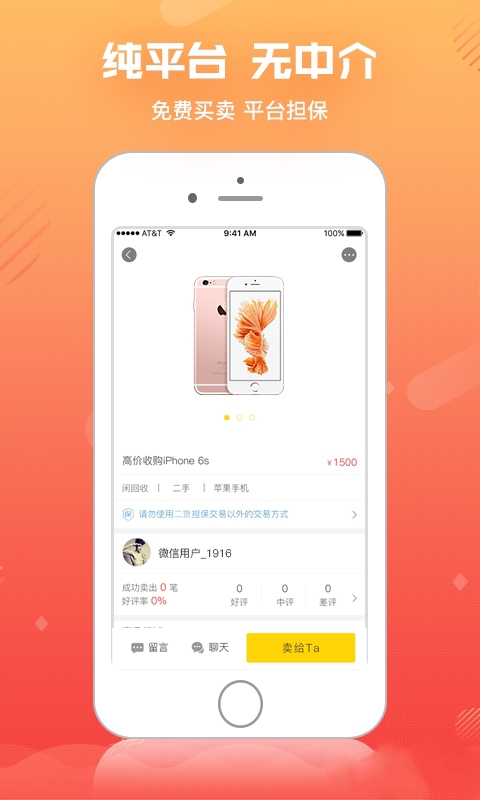 二货购物截图