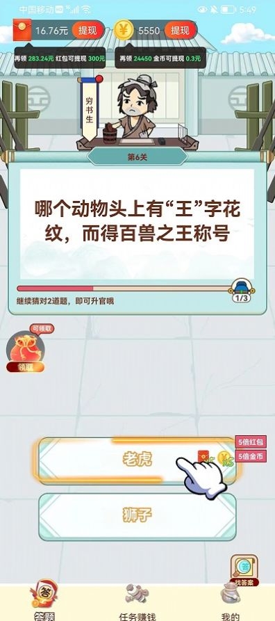 天天玩填词截图