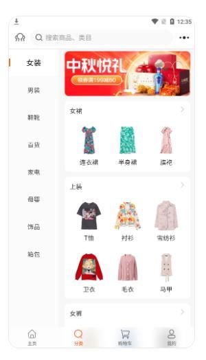 卡农电商截图
