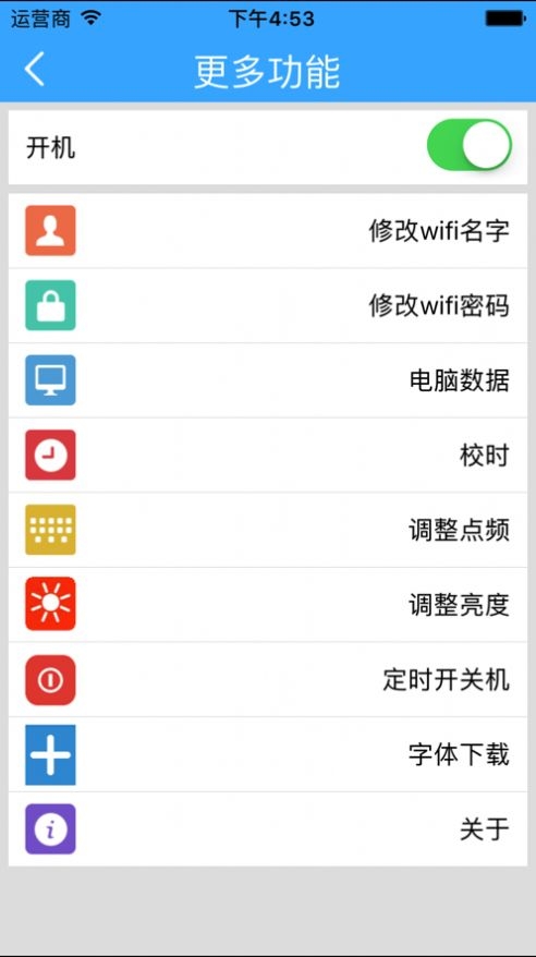 瑞合信led截图