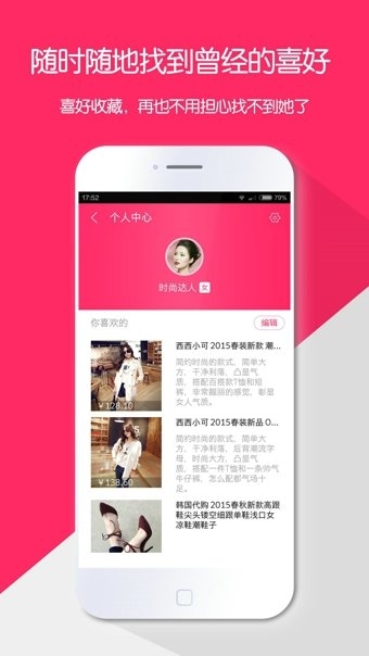 今日淘截图