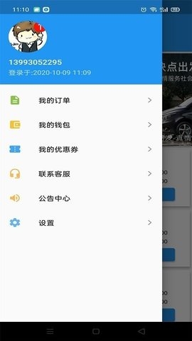 快点出发截图