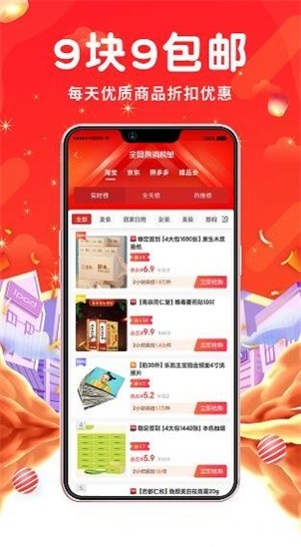 优能帝截图