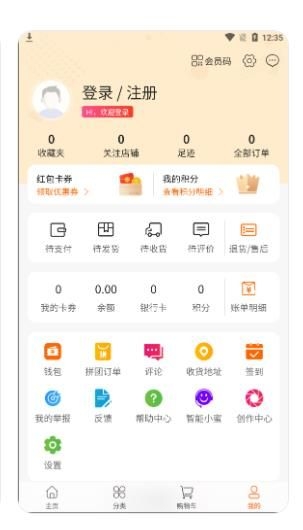 卡农电商截图