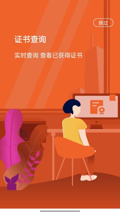 人才中心艺术考级截图