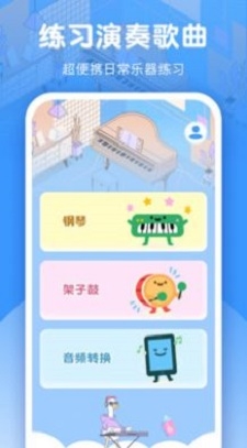 手机钢琴模拟器截图