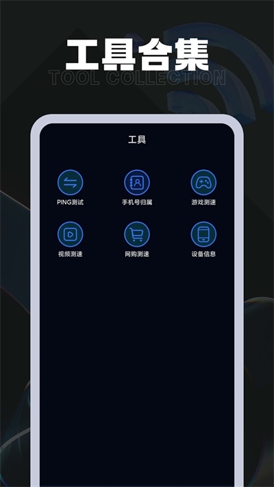掌上流量王截图