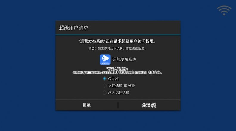 运营发布系统