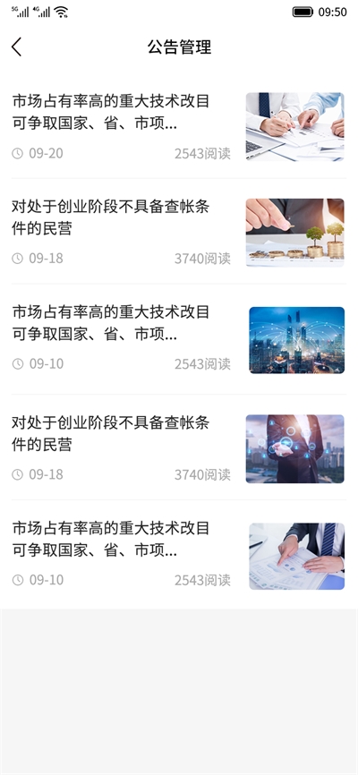 药邦帮商家端截图