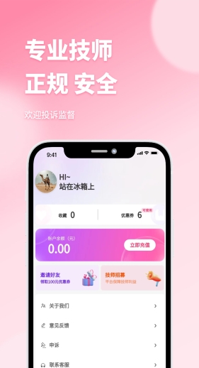 东都到家截图