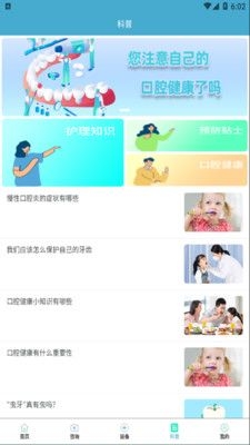 贝诺美截图