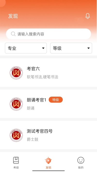 人才中心艺术考级截图