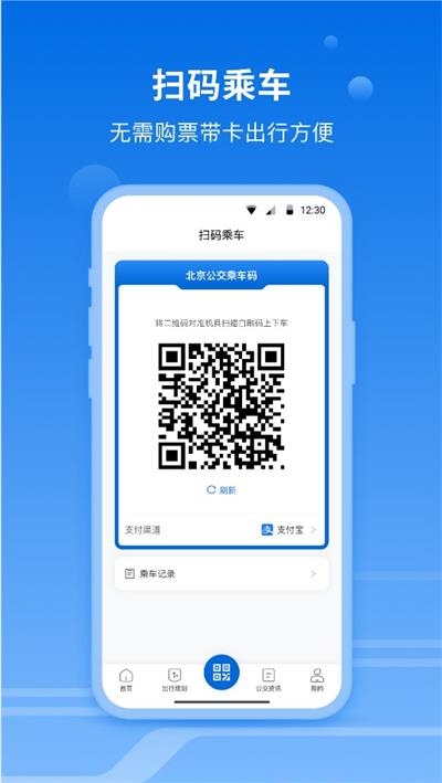 一路同行截图