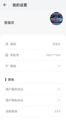 凤火快拆截图