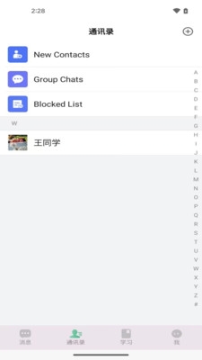 易学网校截图