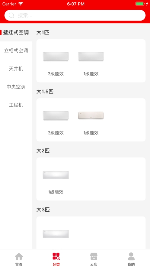 红四月商城截图