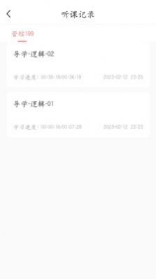 考研邦截图