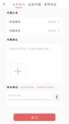 考研邦截图