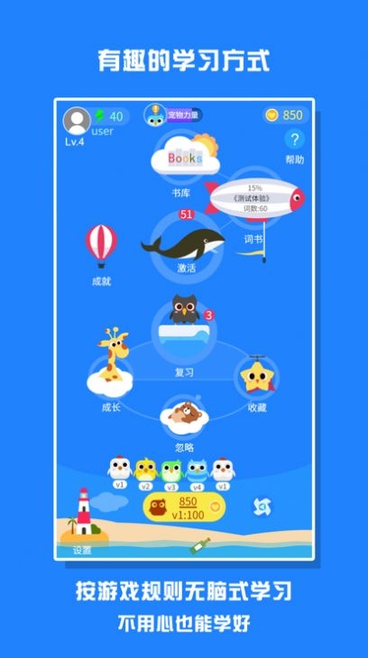 词小萌截图
