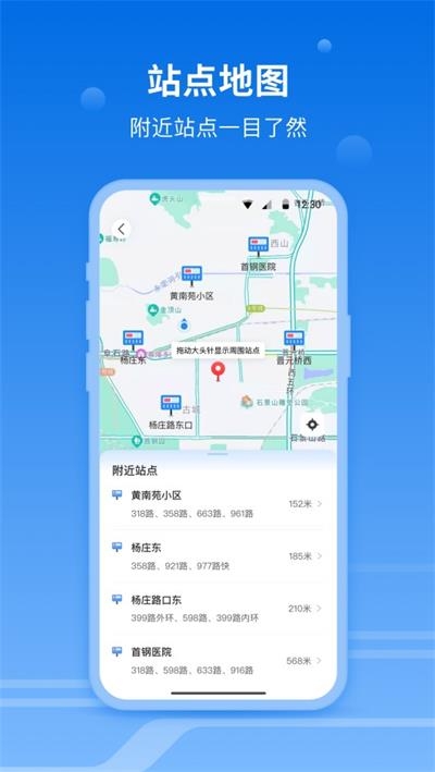 一路同行截图