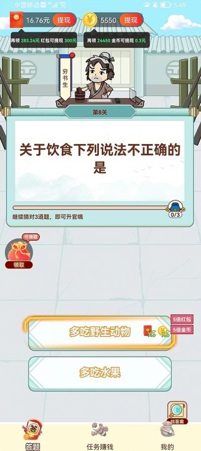 天天玩填词截图