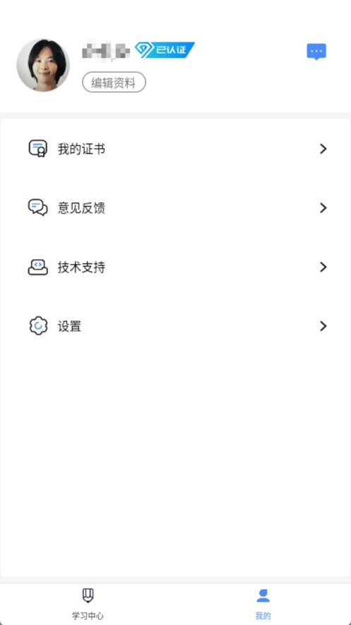 学考宝截图