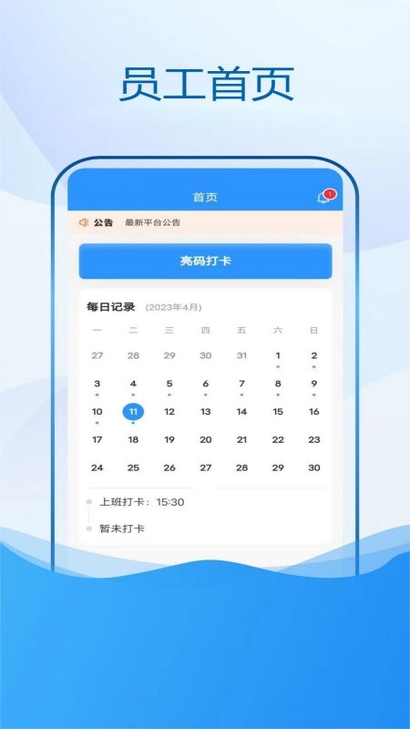 恒迹劳务截图