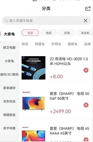 z22商城截图