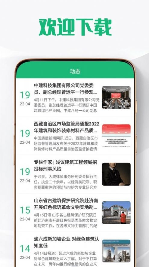 浔善置业截图