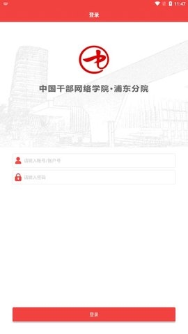 浦东分院截图