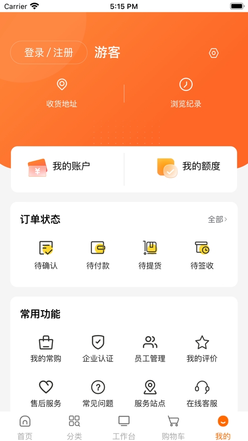 集物网截图
