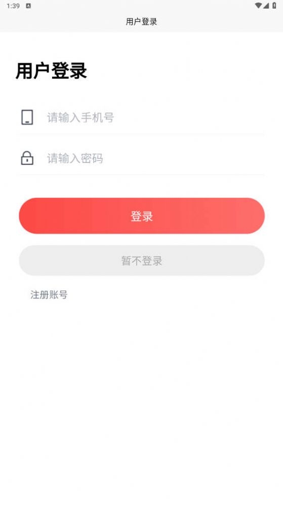 佳益丰截图