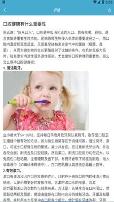 贝诺美截图