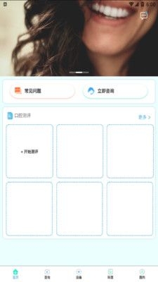 贝诺美截图