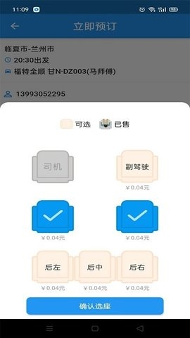 快点出发截图