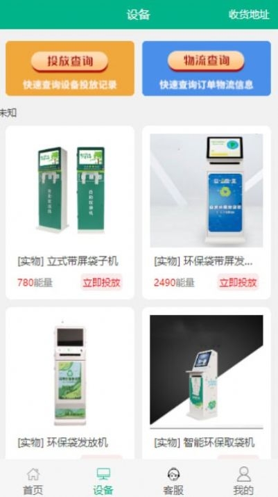 千宇宝截图