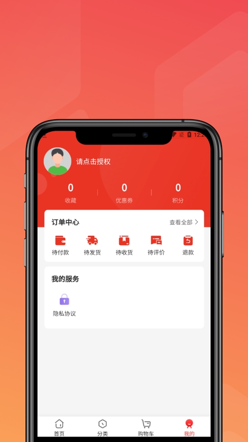 二牛电商截图