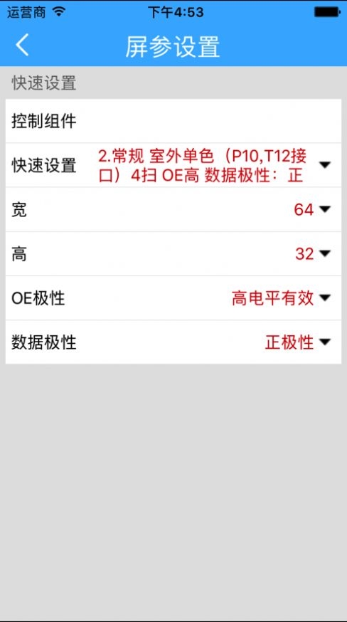 瑞合信led截图
