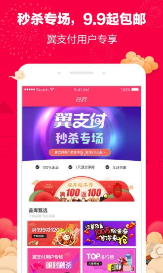 品库截图